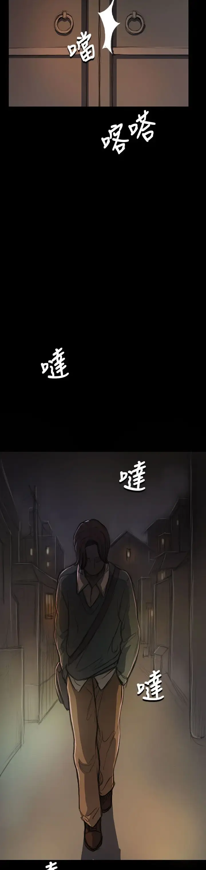 姐姐 第18话 第32页