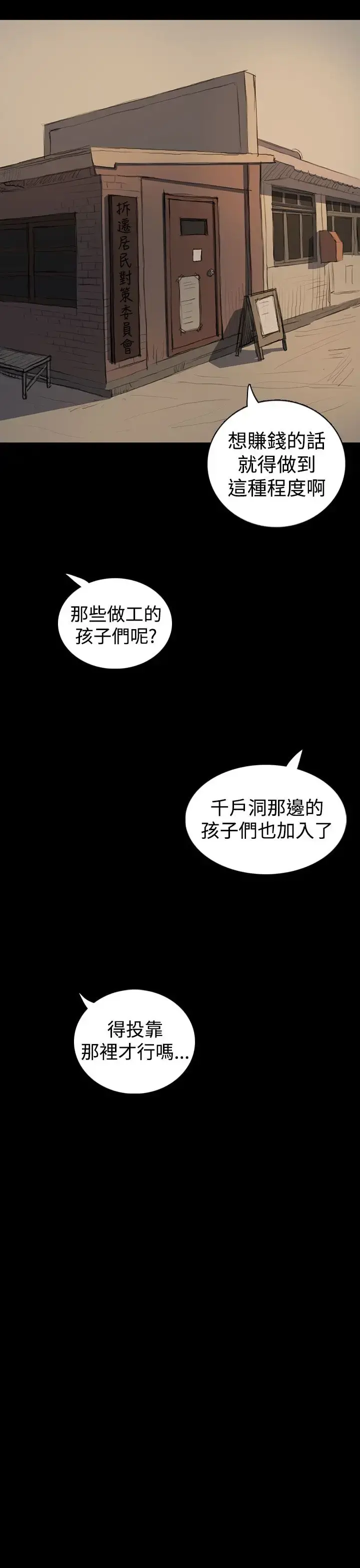 姐姐 第18话 第5页