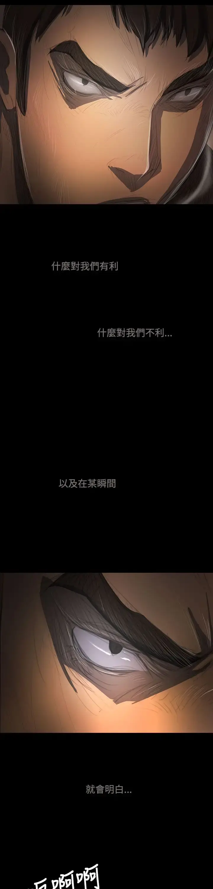 姐姐 第51话 第7页