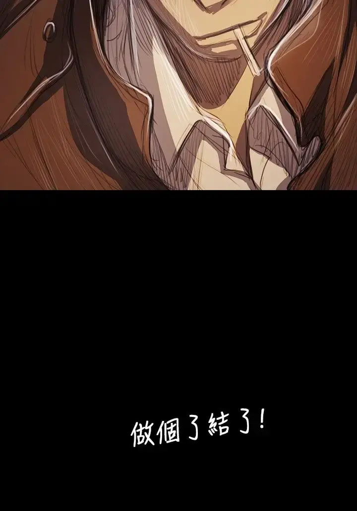 姐姐 第51话 第2页