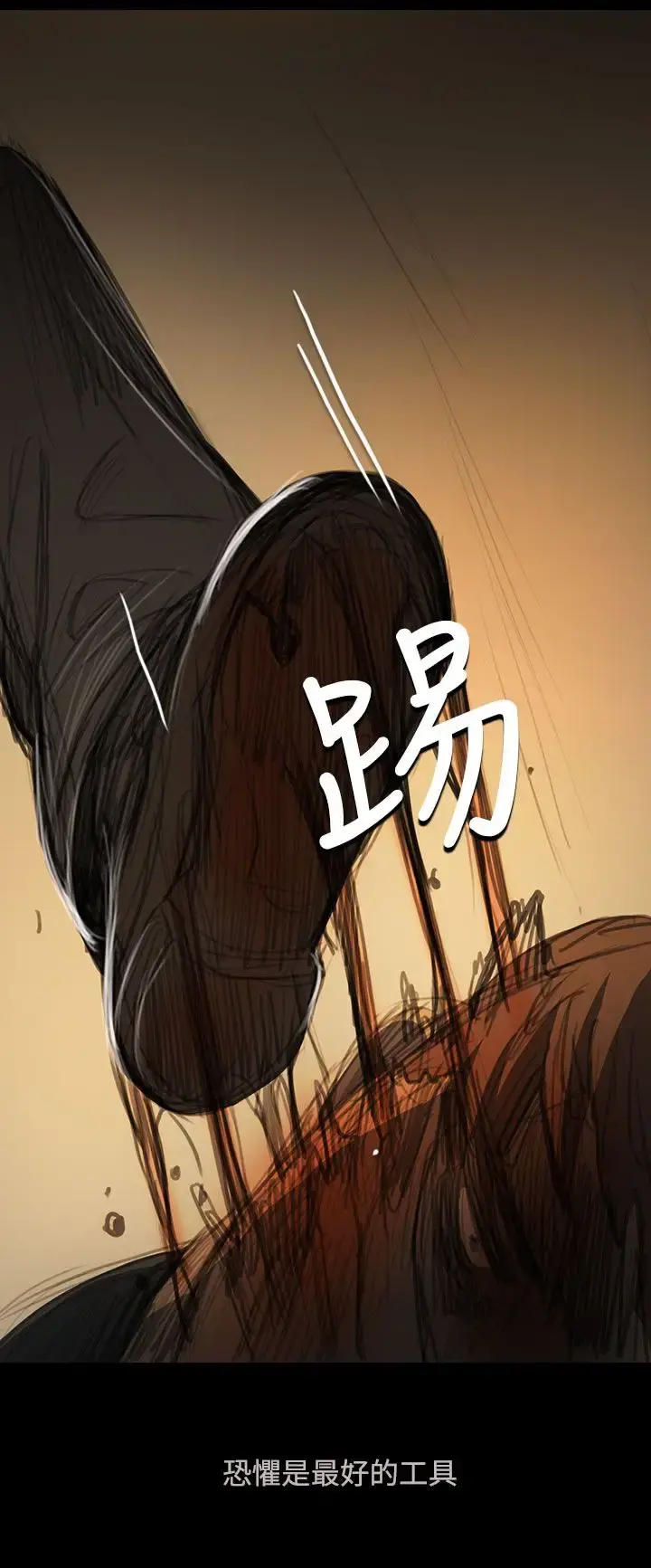 姐姐 第51话 第26页