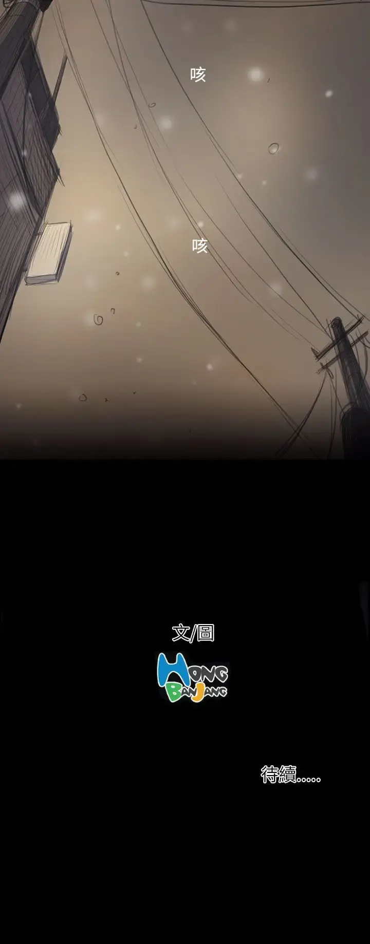 姐姐 第51话 第42页