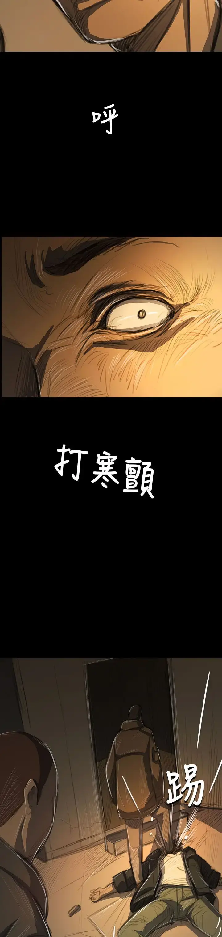 姐姐 第51话 第23页