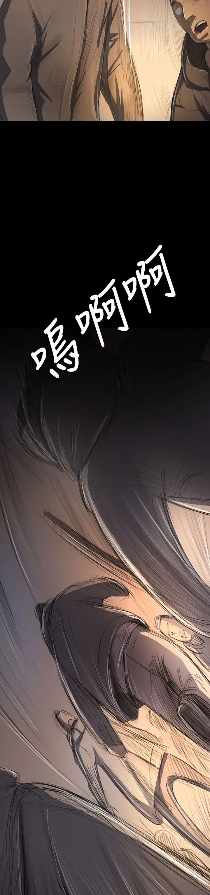 姐姐 第51话 第4页