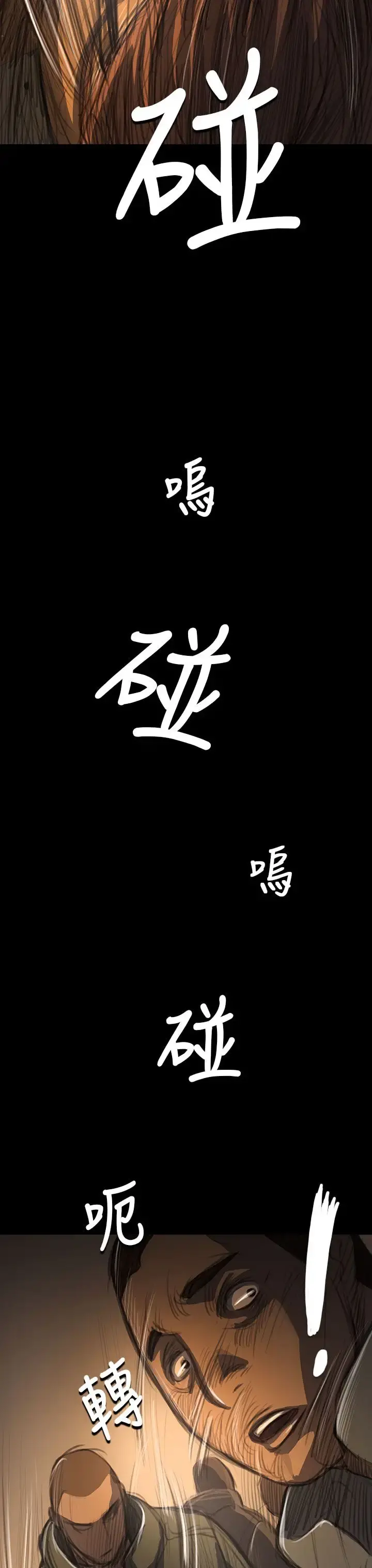 姐姐 第51话 第18页