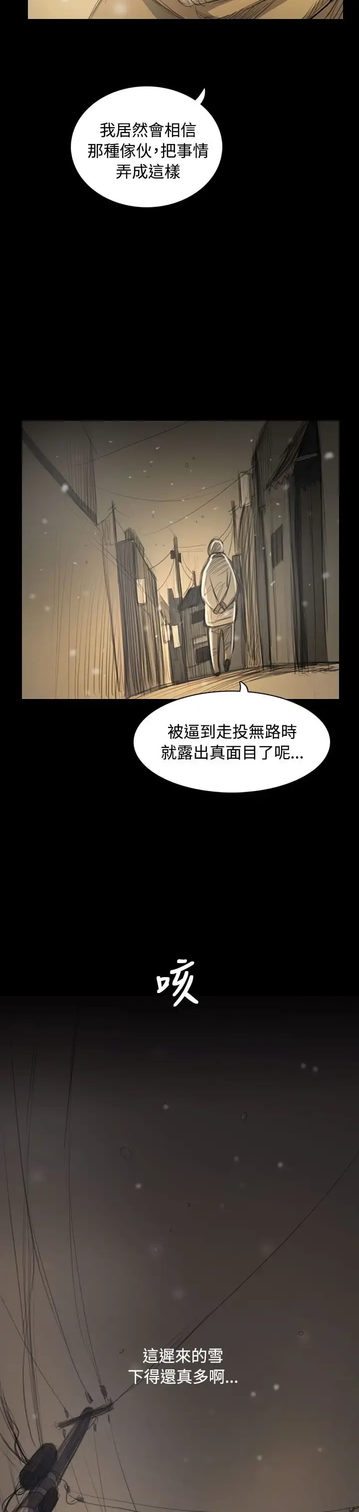 姐姐 第51话 第41页