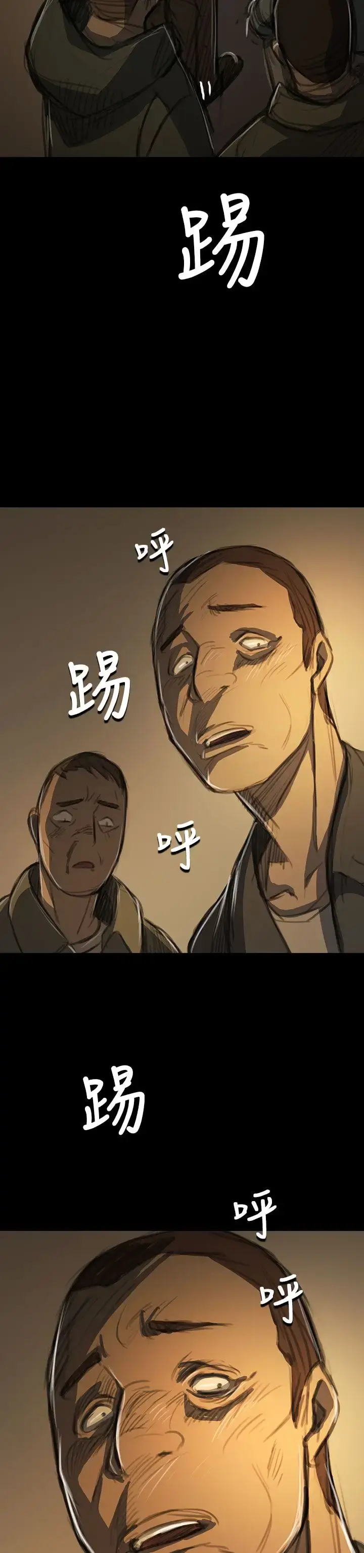 姐姐 第51话 第22页