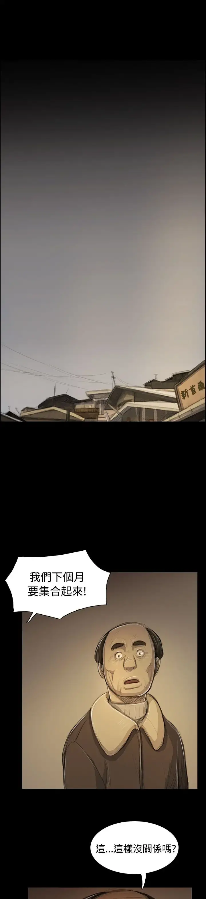 姐姐 第51话 第27页