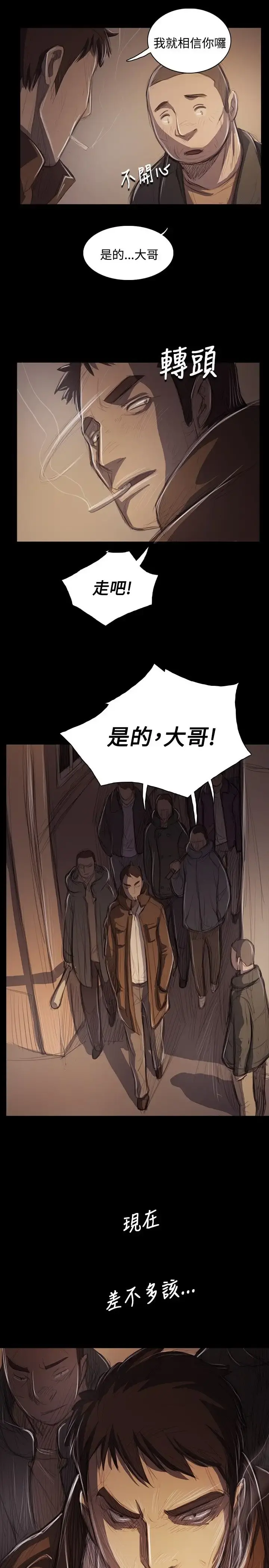 姐姐 第51话 第1页