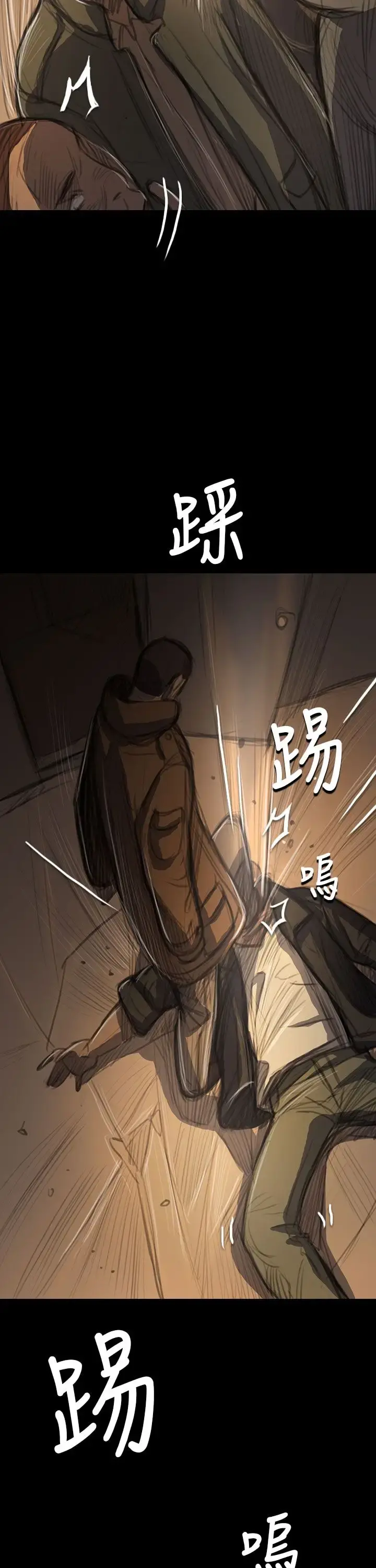 姐姐 第51话 第19页