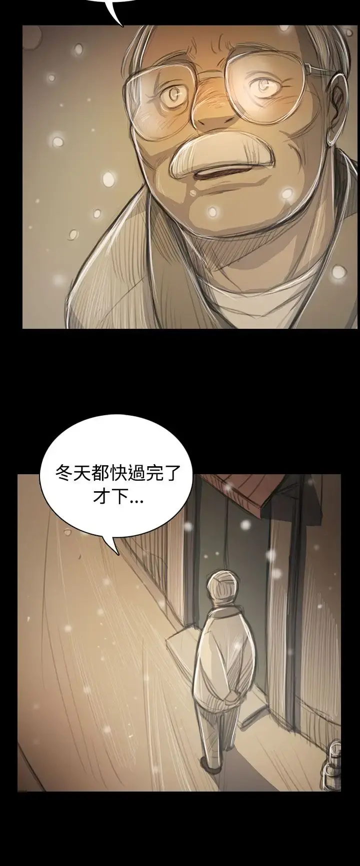 姐姐 第51话 第32页