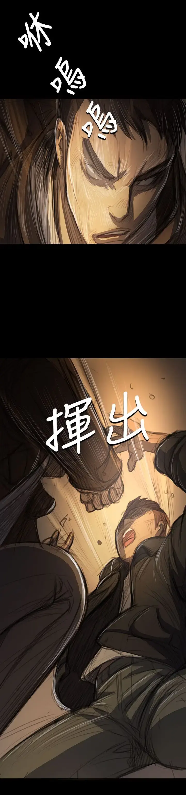 姐姐 第51话 第16页