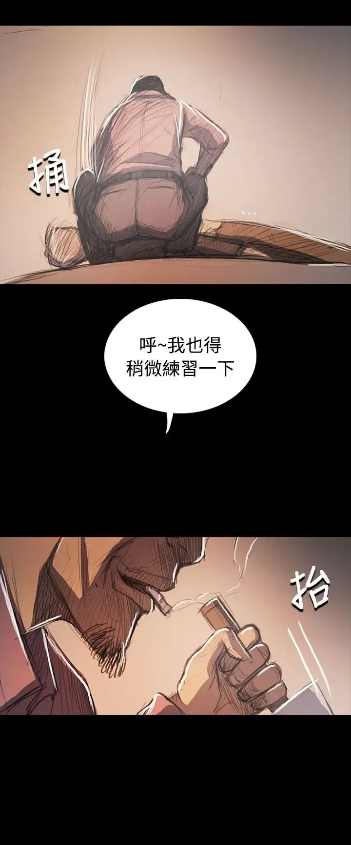 姐姐 第64话 第27页