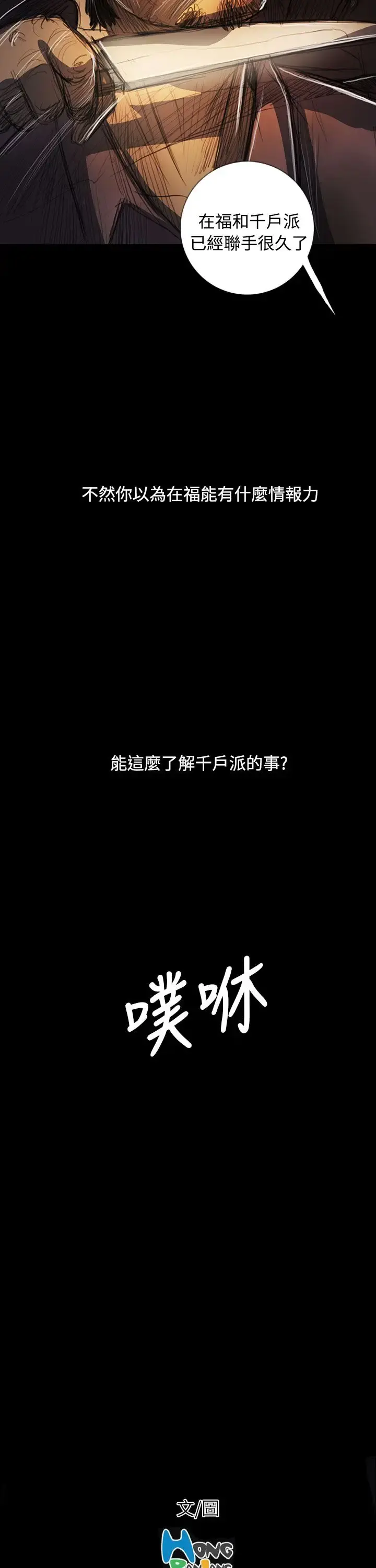 姐姐 第64话 第38页