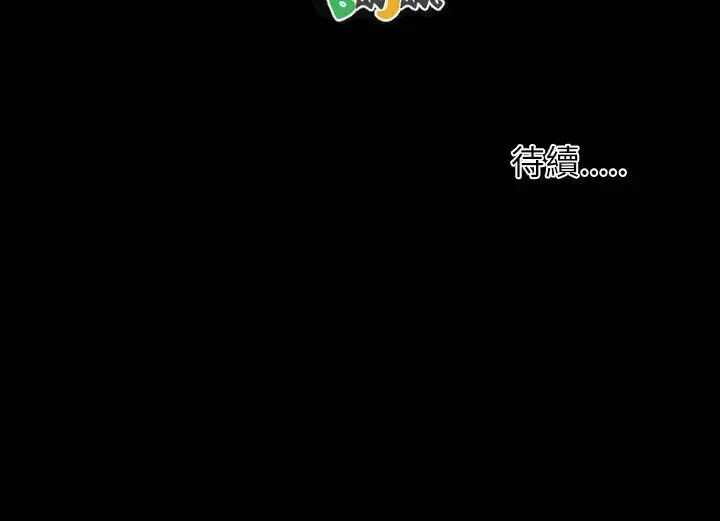 姐姐 第64话 第39页