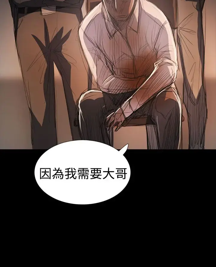 姐姐 第64话 第33页