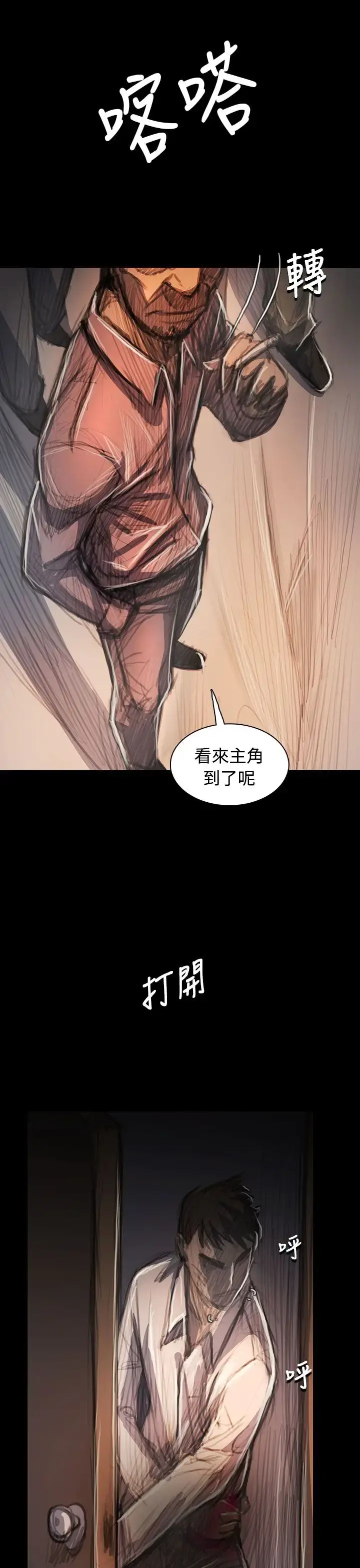 姐姐 第64话 第1页