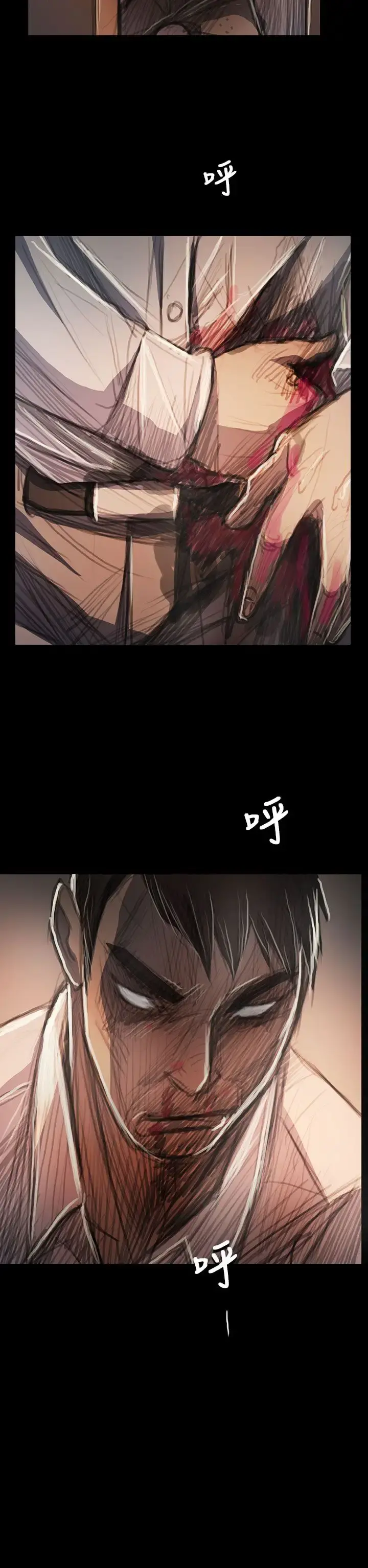 姐姐 第64话 第2页