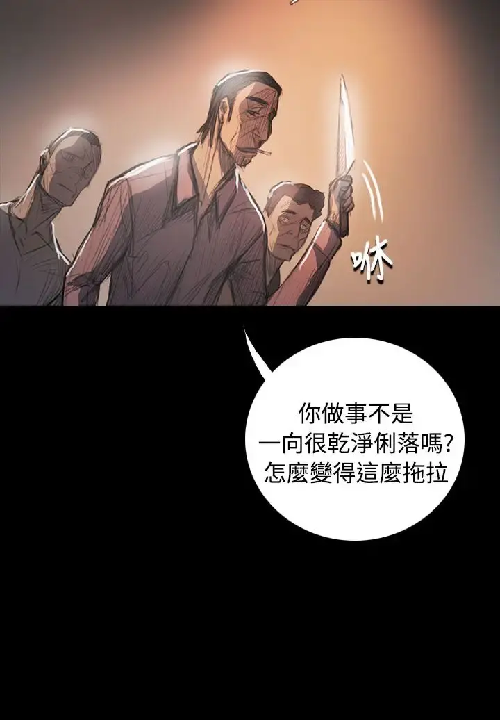 姐姐 第64话 第21页