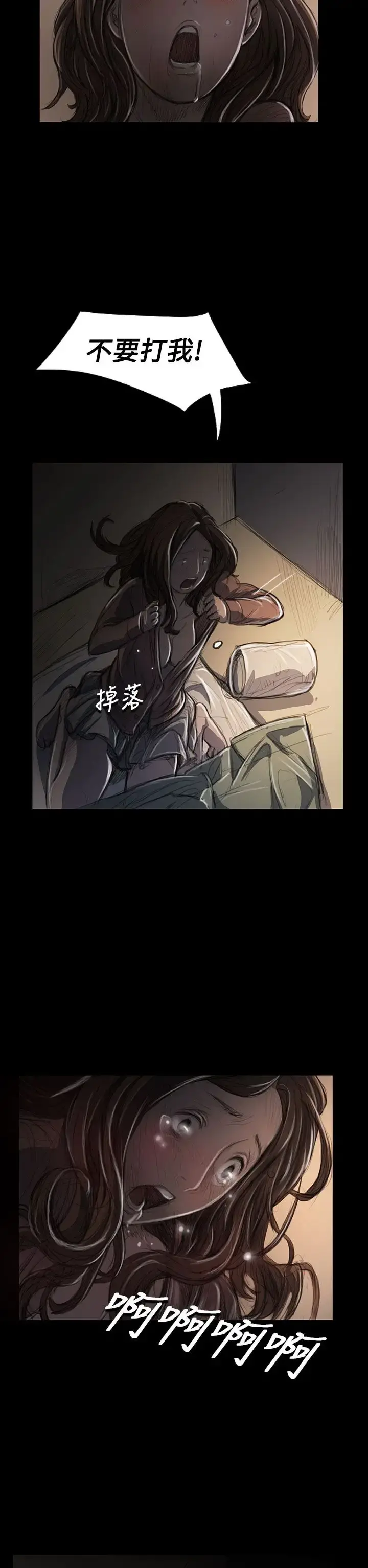 姐姐 第25话 第24页