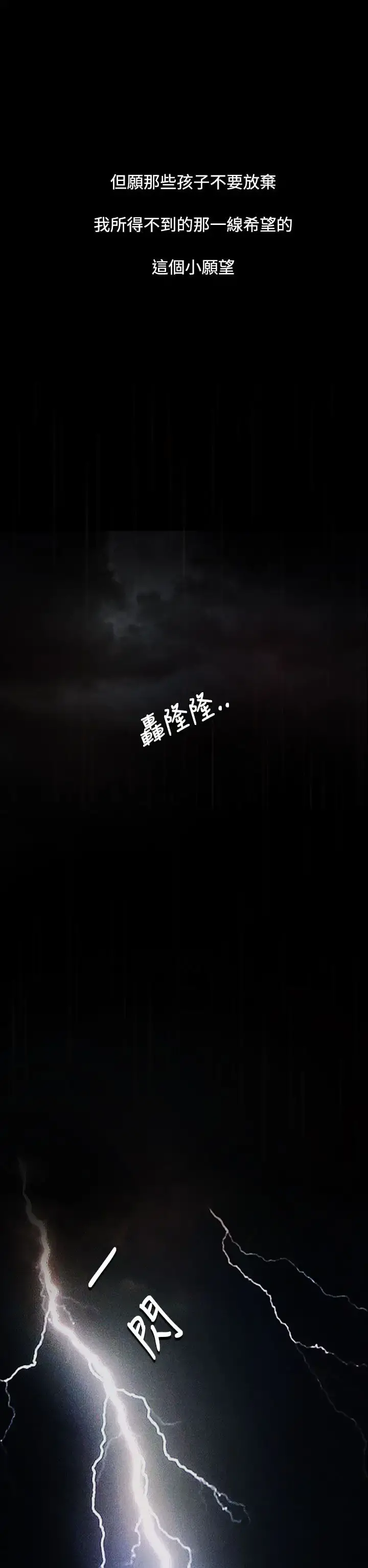 姐姐 第25话 第18页