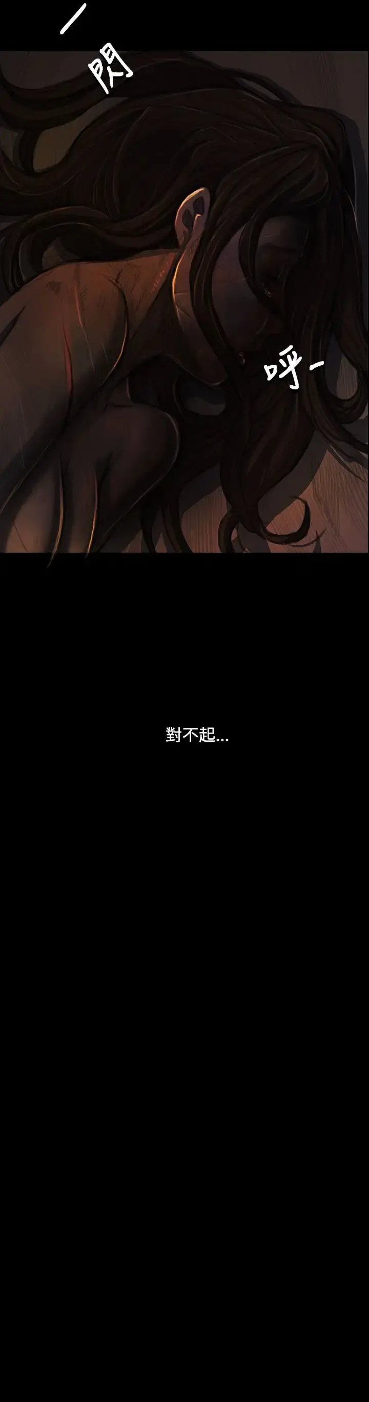 姐姐 第25话 第22页