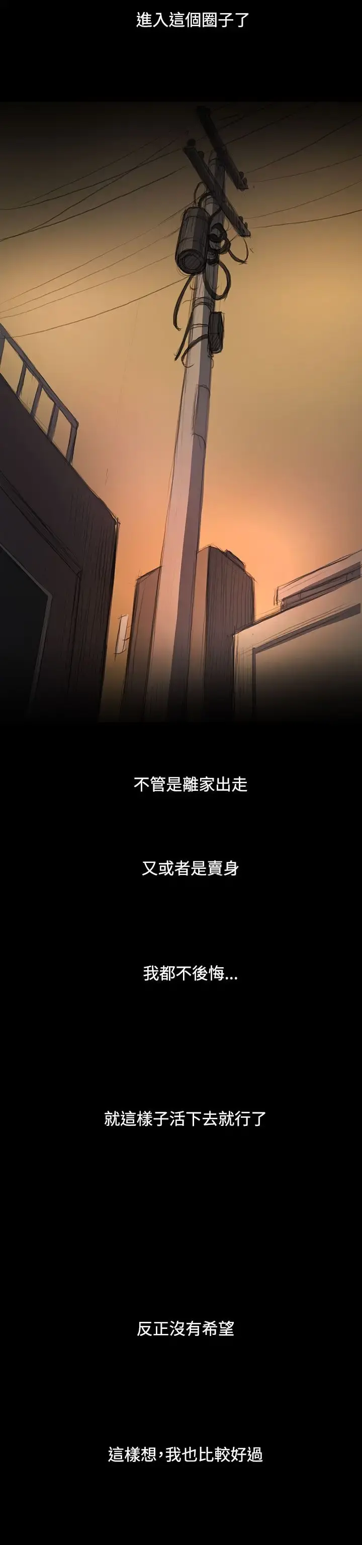 姐姐 第25话 第13页