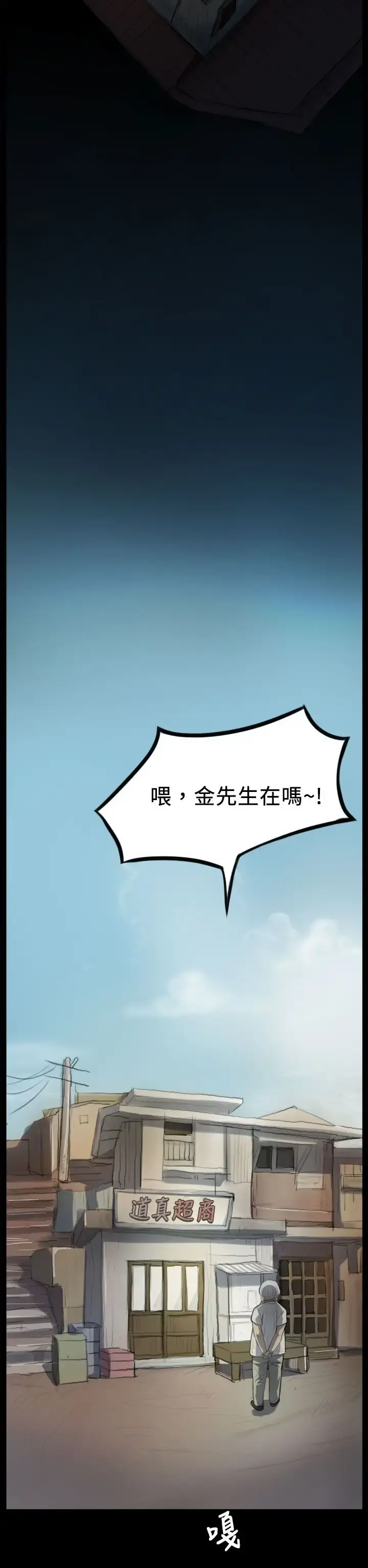 姐姐 第3话 第23页