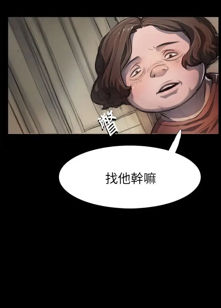 姐姐 第3话 第24页