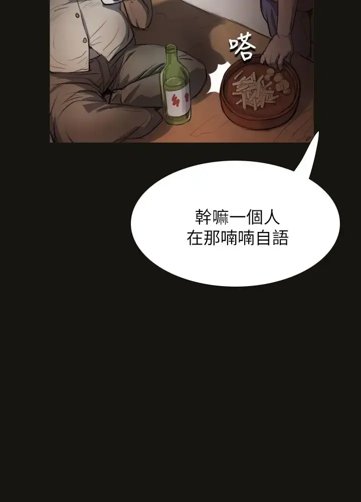 姐姐 第3话 第27页
