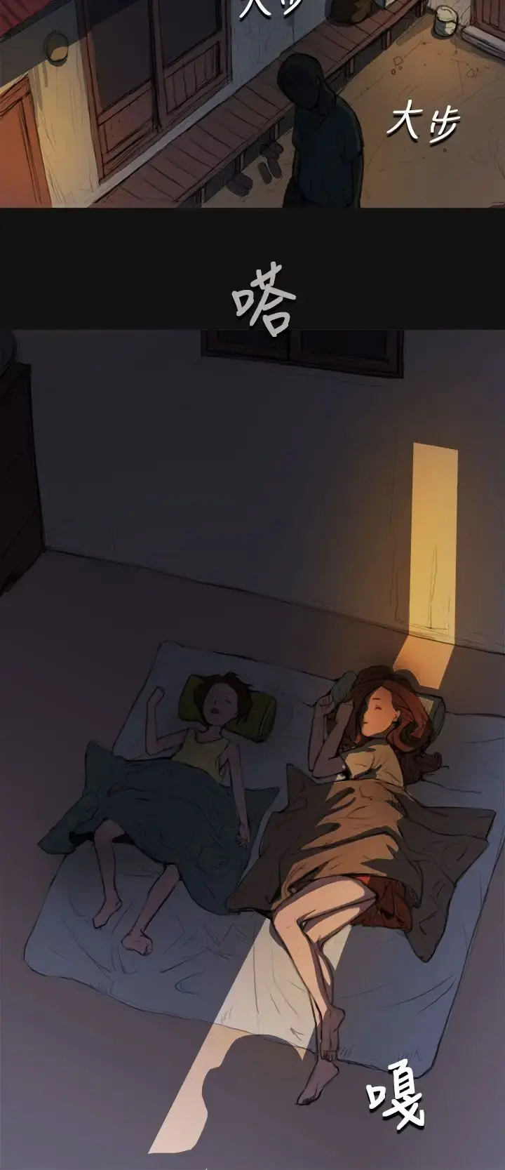 姐姐 第3话 第2页