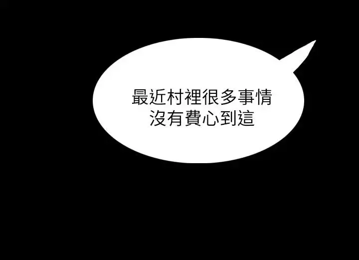 姐姐 第3话 第33页