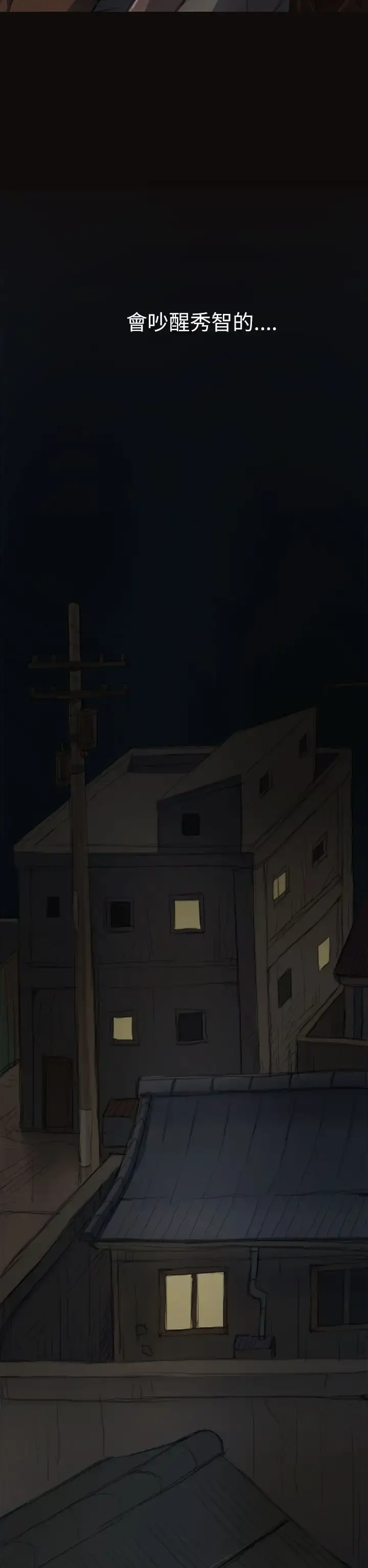 姐姐 第3话 第14页