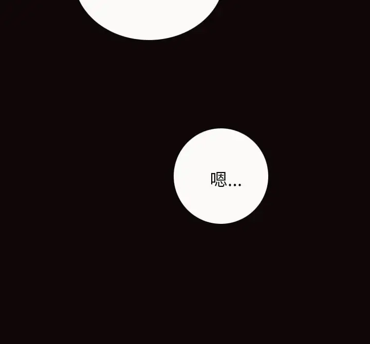 姐姐 第3话 第30页