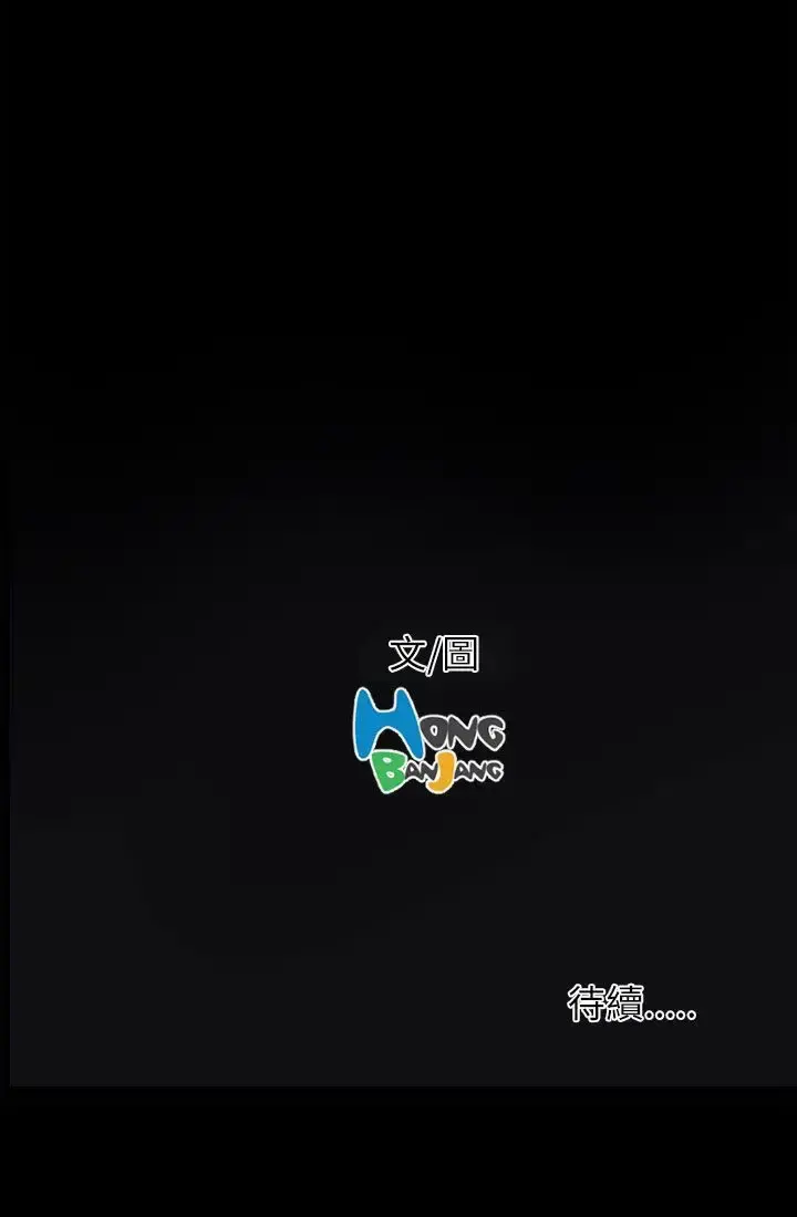 姐姐 第3话 第42页