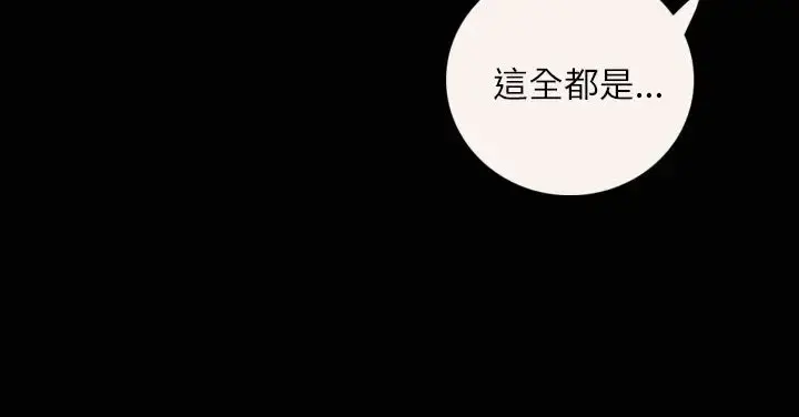 姐姐 第3话 第9页