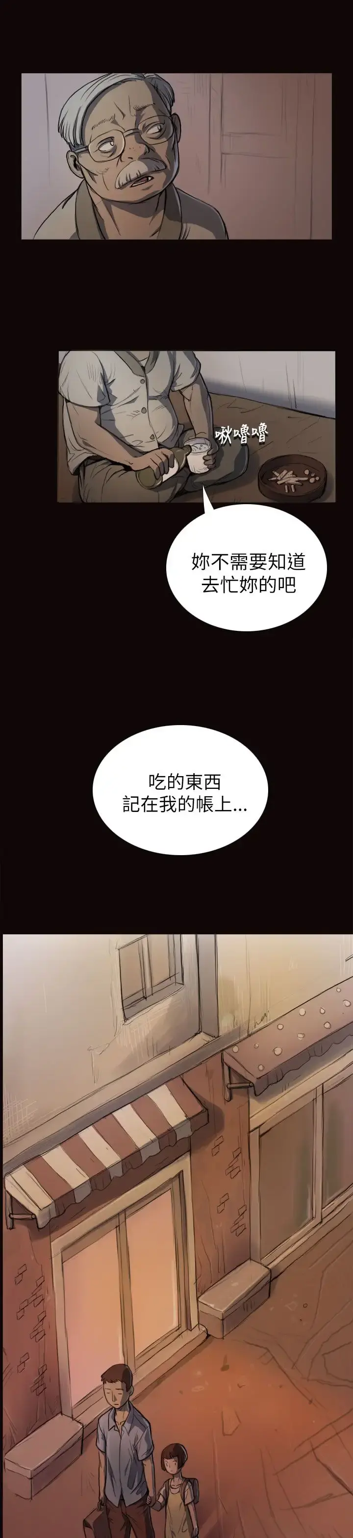 姐姐 第3话 第28页