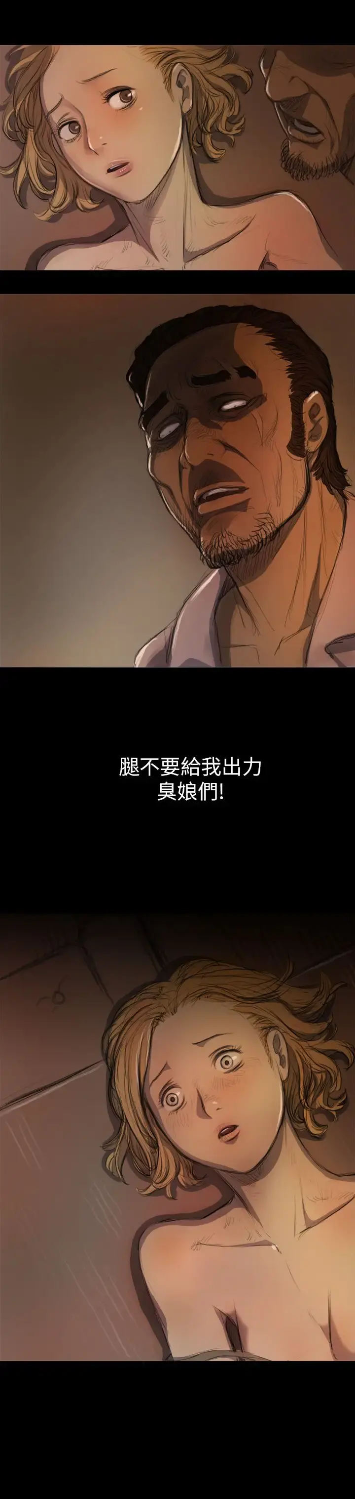 姐姐 第7话 第31页