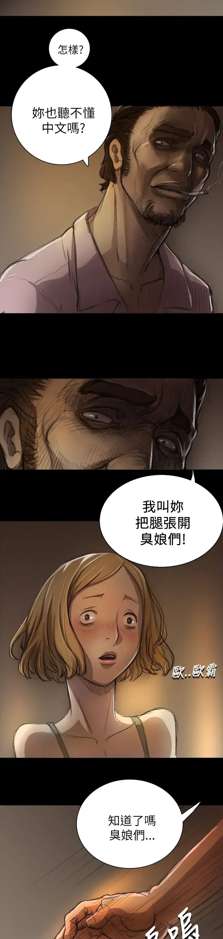 姐姐 第7话 第23页