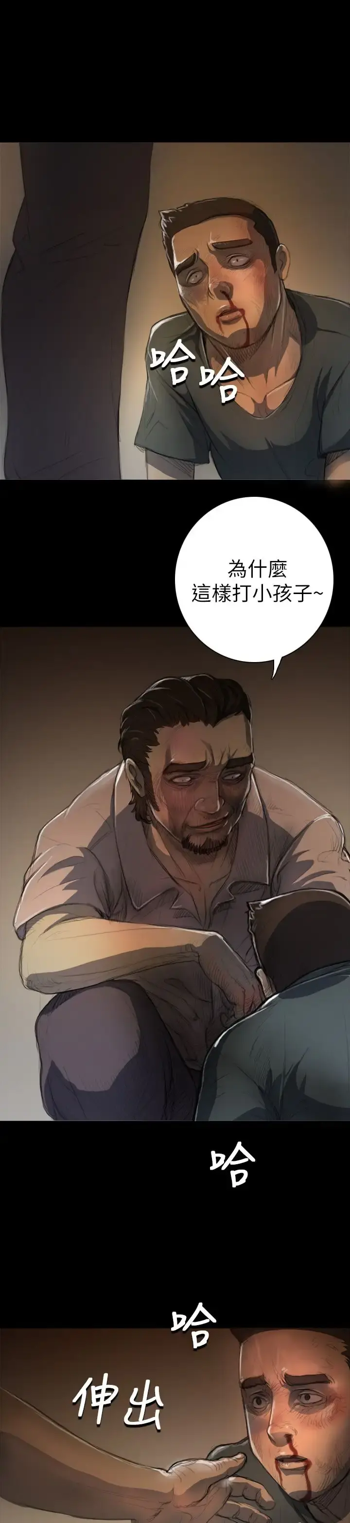 姐姐 第7话 第9页