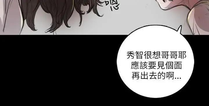 姐姐 第7话 第4页