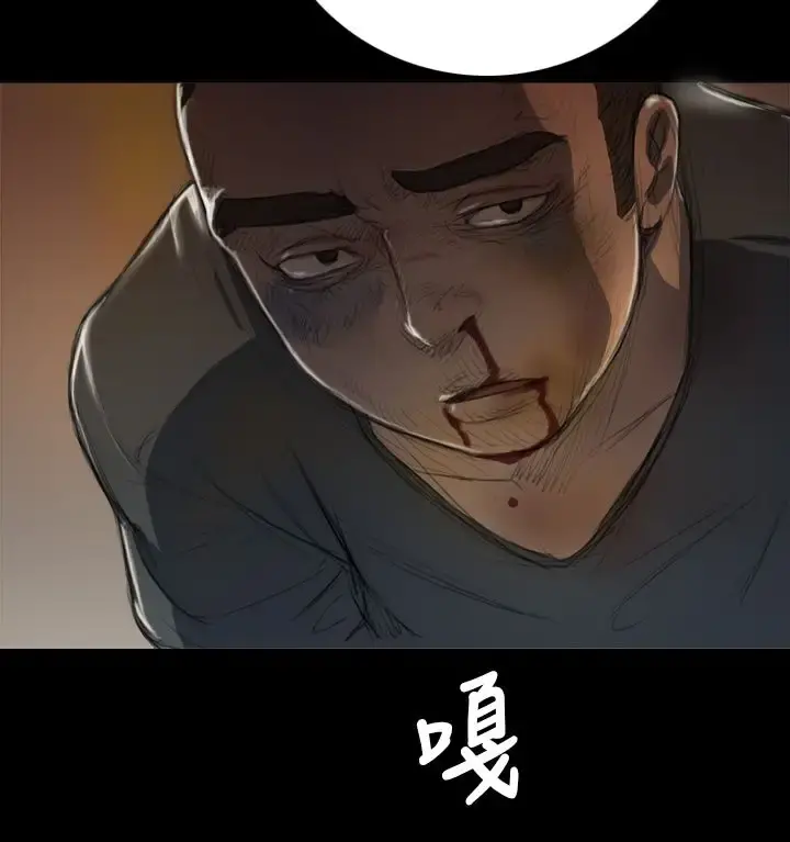 姐姐 第7话 第8页