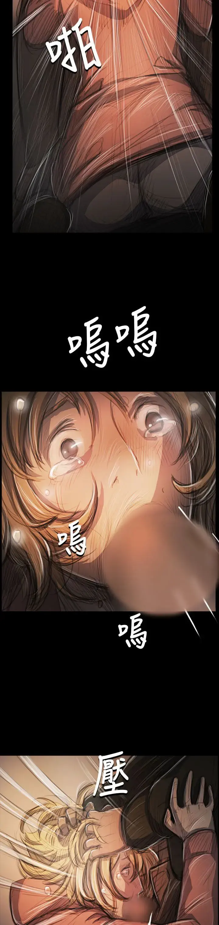 姐姐 第54话 第25页