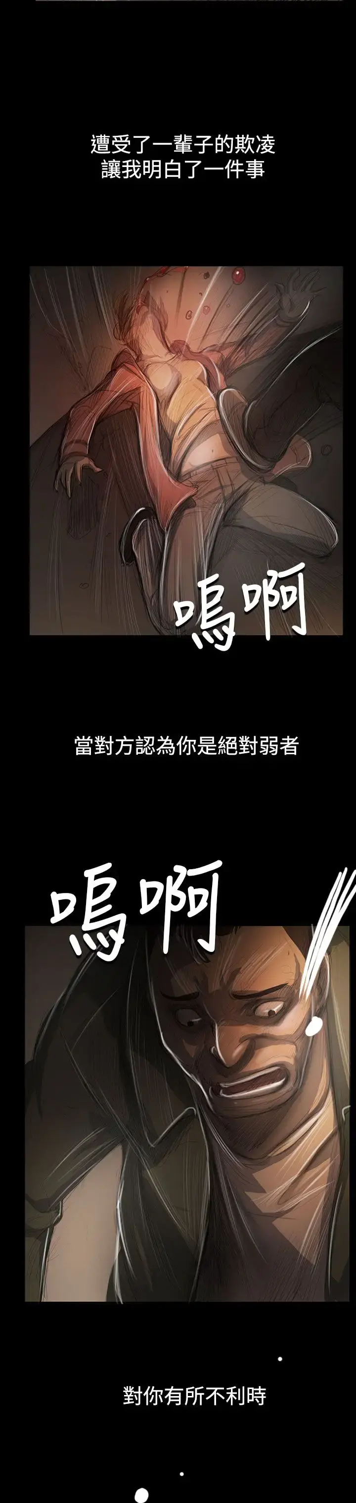 姐姐 第54话 第30页