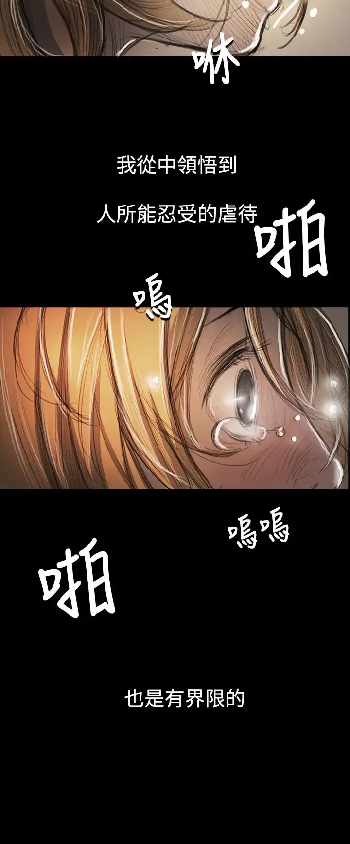 姐姐 第54话 第27页