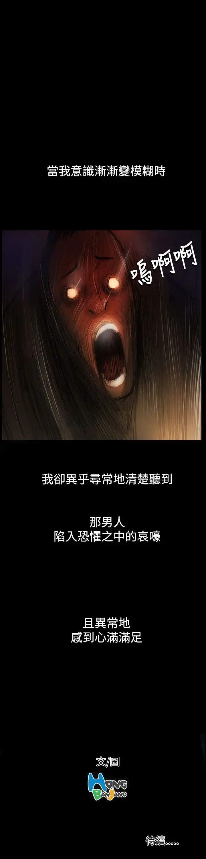 姐姐 第54话 第34页