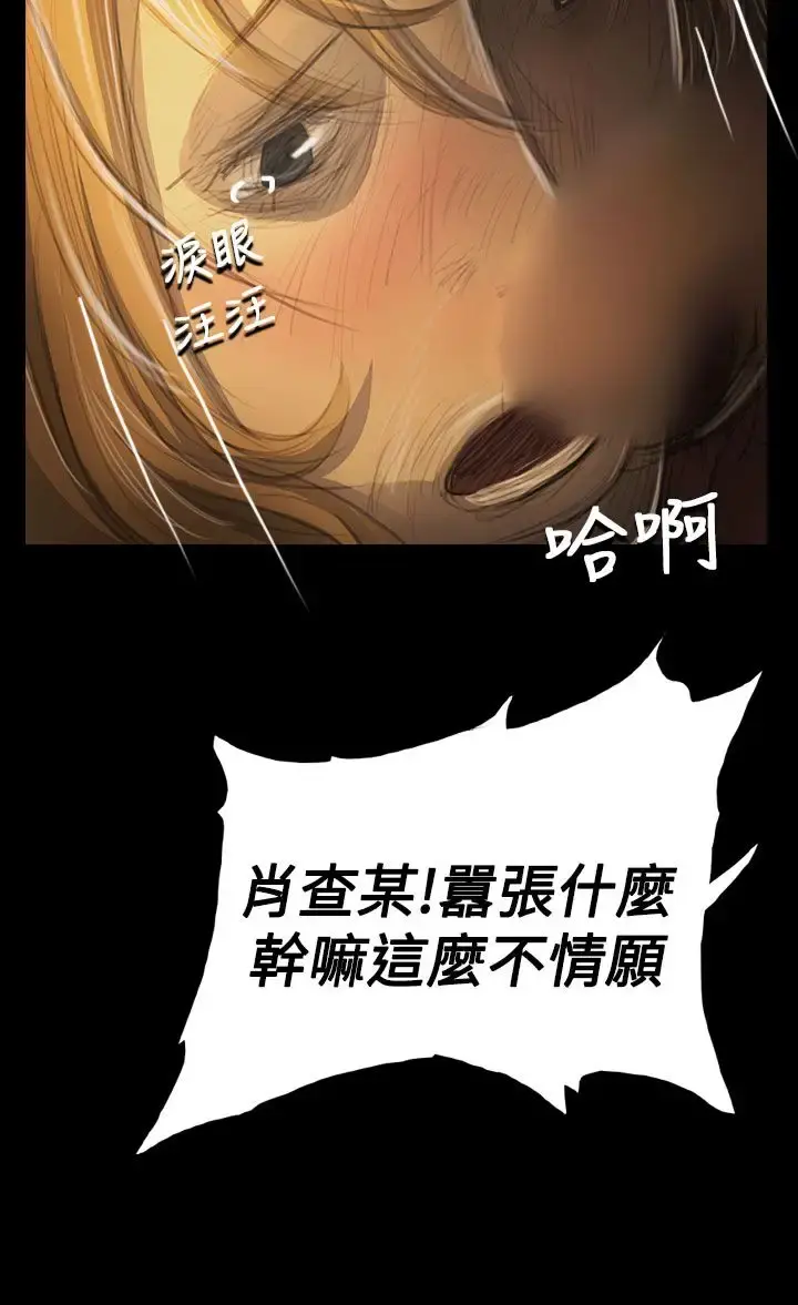 姐姐 第54话 第21页
