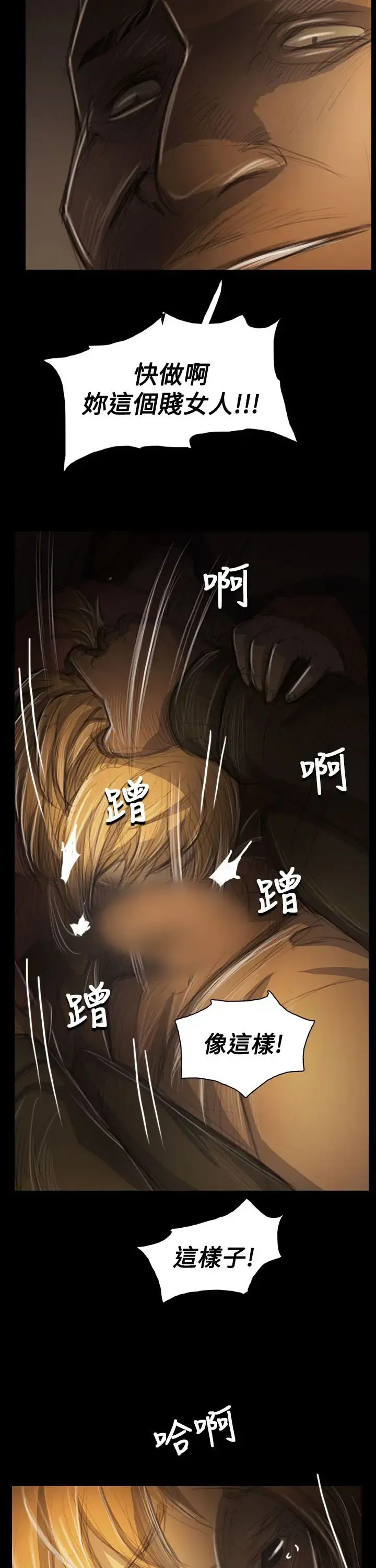 姐姐 第54话 第20页