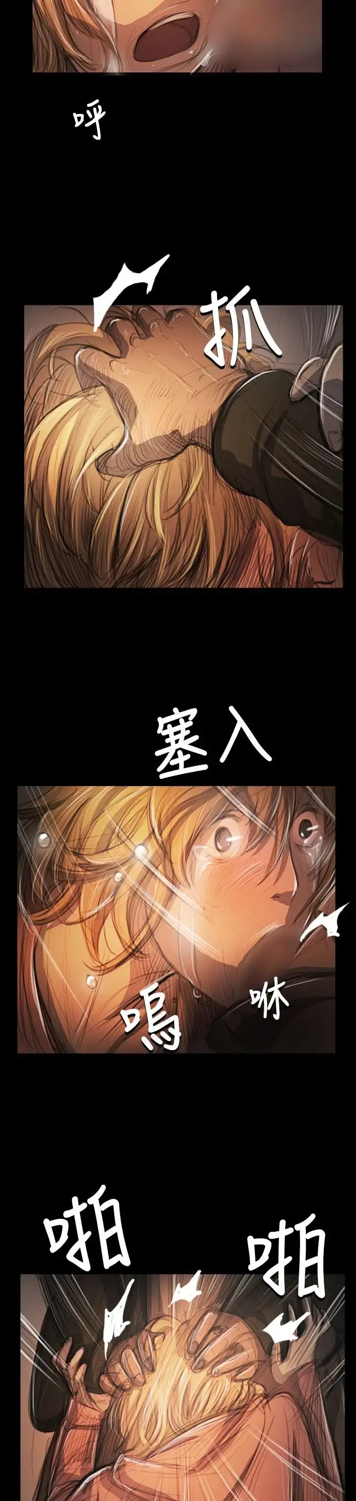 姐姐 第54话 第24页