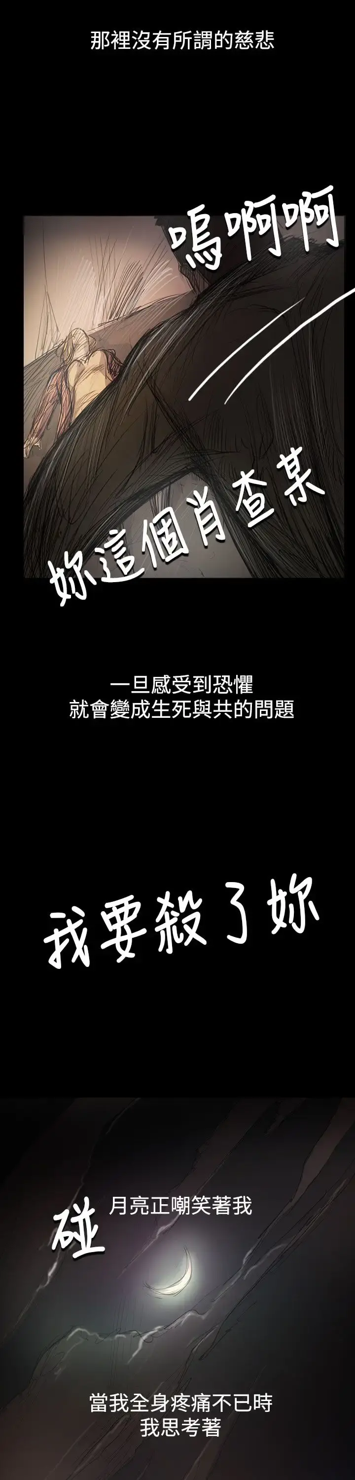 姐姐 第54话 第32页
